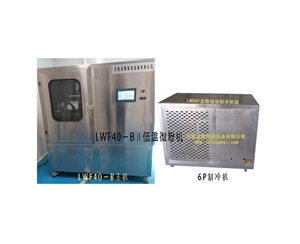 广州LWF40-BII低温微粉机