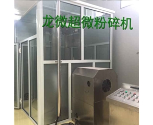 广州LWF100升低温微粉机